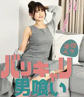 樱雪长歌 剧集海报