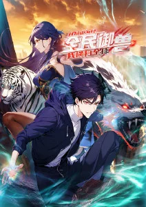 千樱纪 动画海报